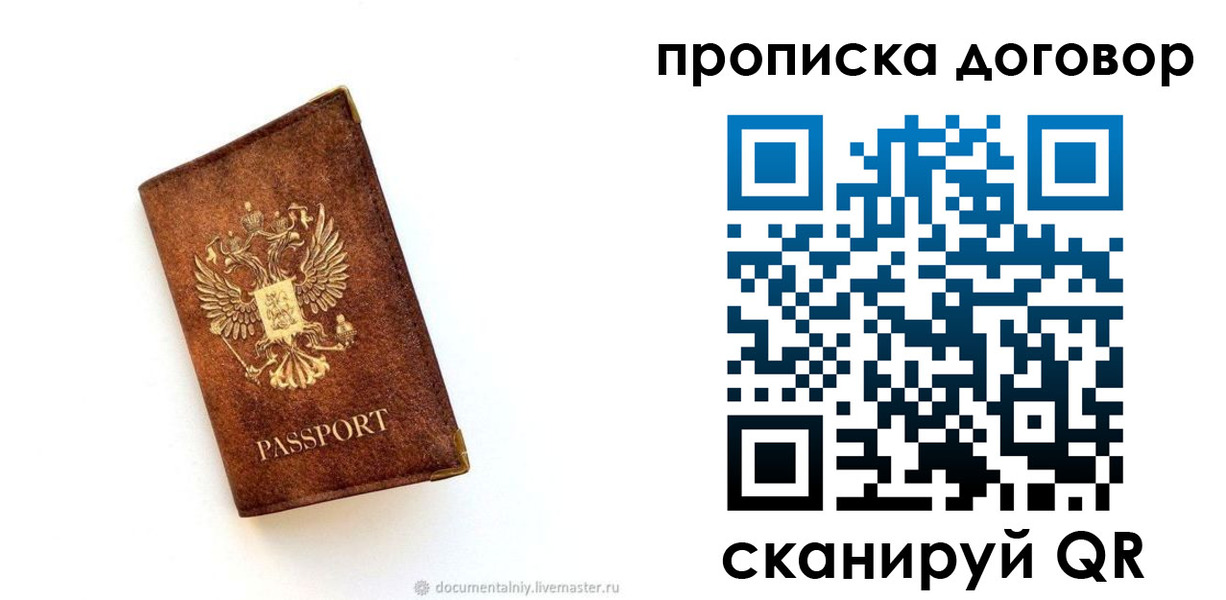 временная регистрация поиск в Лузе