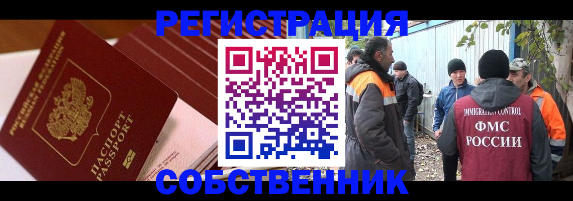 регистрация в Лузе