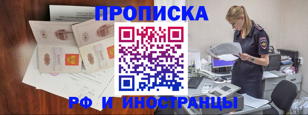временная регистрация для всех в Лузе