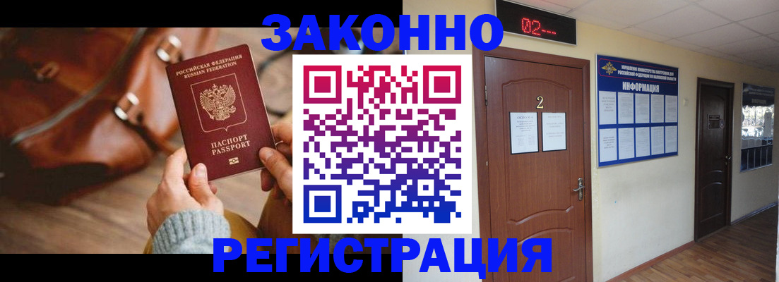 прописка в квартире в Лузе