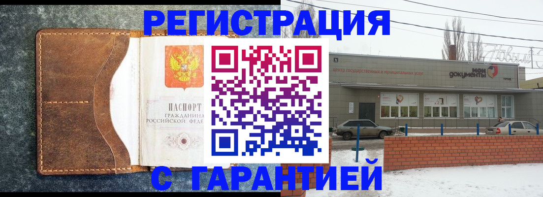 временная прописка в Лузе