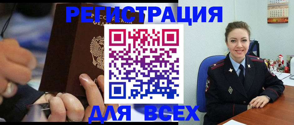 временная регистрация в Лузе