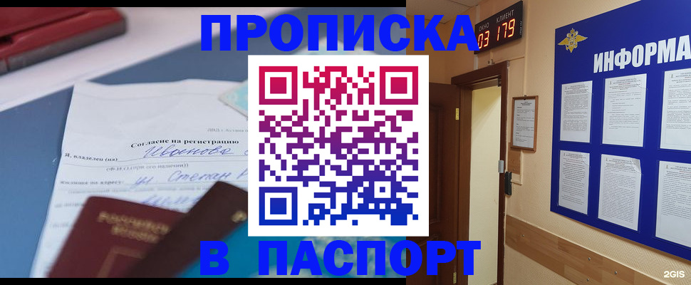 временная регистрация для всех в Лузе