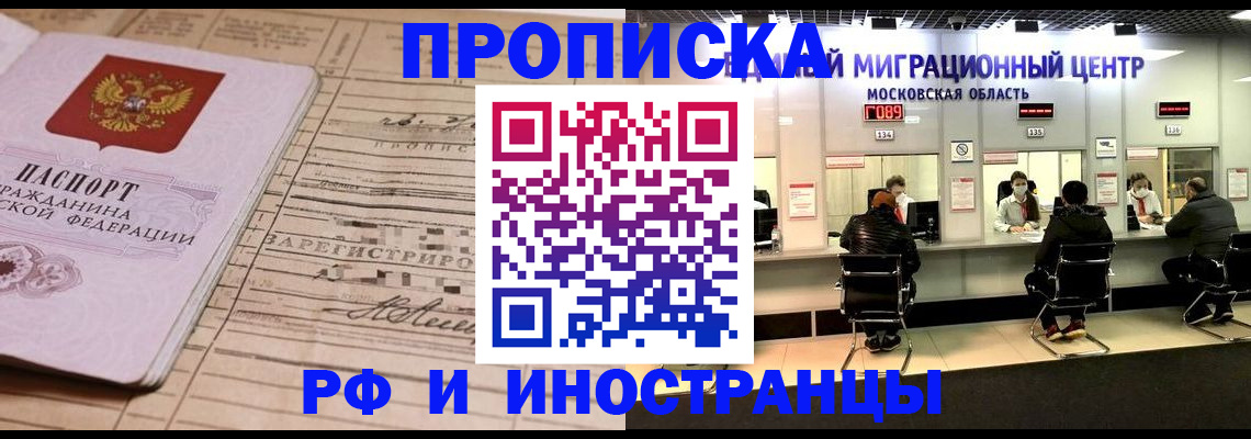 временная регистрация собственник в Лузе