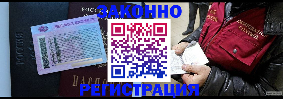 прописка для военкомата в Лузе